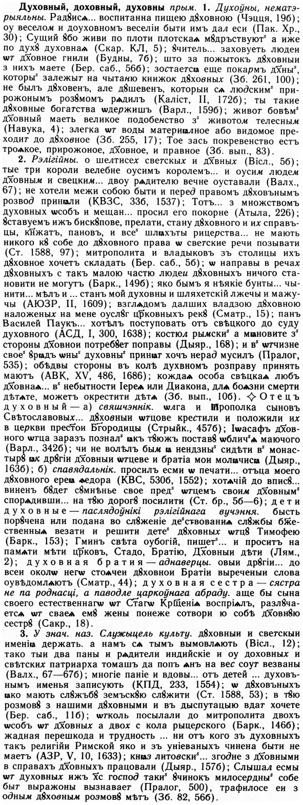 09-108_0656_%D0%94%D1%83%D1%85%D0%BE%D0%B2%D0%BD%D1%8B%D0%B9.jpg