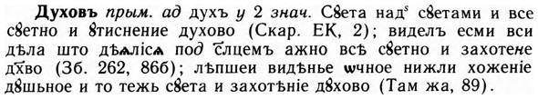 09-110_0657_%D0%94%D1%83%D1%85%D0%BE%D0%B2%D1%8A.jpg