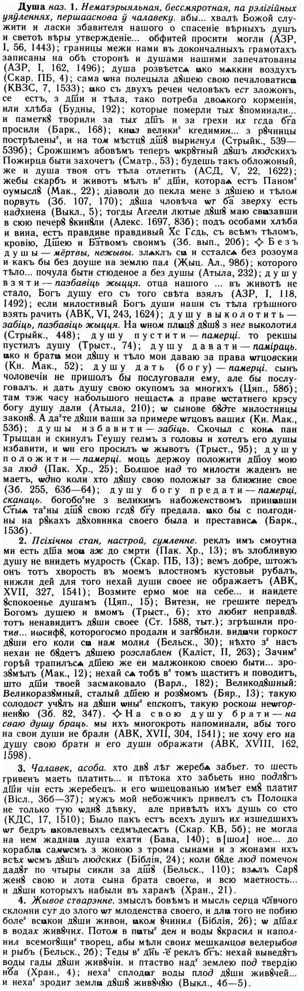 09-114_0659_%D0%94%D1%83%D1%88%D0%B0.jpg