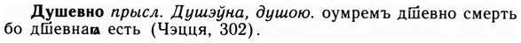09-116_0660_%D0%94%D1%83%D1%88%D0%B5%D0%B2%D0%BD%D0%BE.jpg