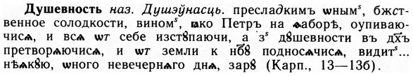 09-116_0661_%D0%94%D1%83%D1%88%D0%B5%D0%B2%D0%BD%D0%BE%D1%81%D1%82%D1%8C.jpg