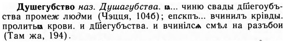 09-117_0666_%D0%94%D1%83%D1%88%D0%B5%D0%B3%D1%83%D0%B1%D1%81%D1%82%D0%B2%D0%BE.jpg