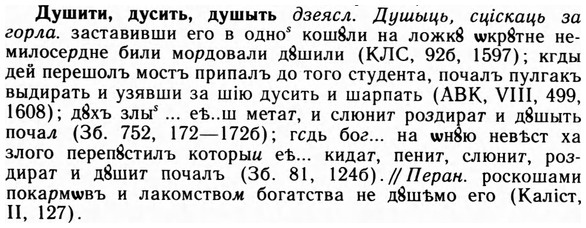 09-118_0675_%D0%94%D1%83%D1%88%D0%B8%D1%82%D0%B8.jpg