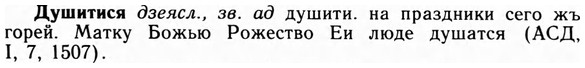 09-118_0676_%D0%94%D1%83%D1%88%D0%B8%D1%82%D0%B8%D1%81%D1%8F.jpg