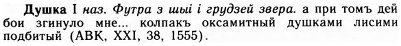 09-118_0678_%D0%94%D1%83%D1%88%D0%BA%D0%B0.jpg