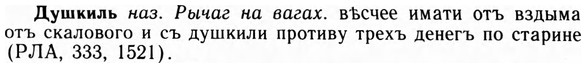 09-119_0680_%D0%94%D1%83%D1%88%D0%BA%D0%B8%D0%BB%D1%8C.jpg
