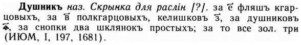 09-119_0682_%D0%94%D1%83%D1%88%D0%BD%D0%B8%D0%BA%D1%8A.jpg