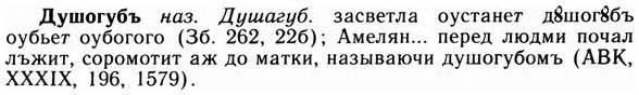 09-119_0686_%D0%94%D1%83%D1%88%D0%BE%D0%B3%D1%83%D0%B1%D1%8A.jpg