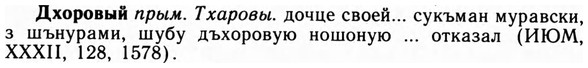 09-120_0692_%D0%94%D1%85%D0%BE%D1%80%D0%BE%D0%B2%D1%8B%D0%B9.jpg