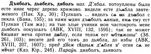 09-121_0705_%D0%94%D1%8A%D1%8F%D0%B1%D0%BE%D0%BB%D1%8A.jpg