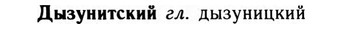 09-122_0722_%D0%94%D1%8B%D0%B7%D1%83%D0%BD%D0%B8%D1%82%D1%81%D0%BA%D0%B8%D0%B9.jpg