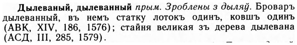 09-123_0733_%D0%94%D1%8B%D0%BB%D0%B5%D0%B2%D0%B0%D0%BD%D1%8B%D0%B9.jpg