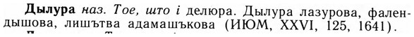 09-124_0738_%D0%94%D1%8B%D0%BB%D1%83%D1%80%D0%B0.jpg