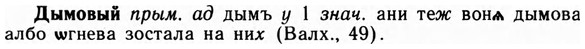 09-125_0744_%D0%94%D1%8B%D0%BC%D0%BE%D0%B2%D1%8B%D0%B9.jpg