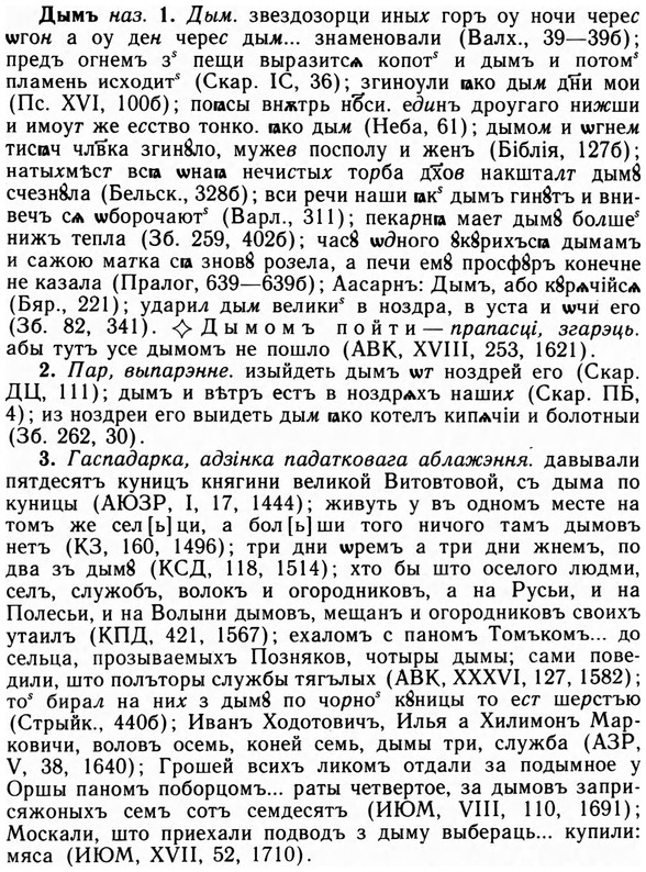09-125_0745_%D0%94%D1%8B%D0%BC%D1%8A.jpg