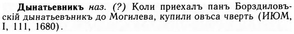 09-125_0746_%D0%94%D1%8B%D0%BD%D0%B0%D1%82%D1%8C%D0%B5%D0%B2%D0%BD%D0%B8%D0%BA%D1%8A.jpg