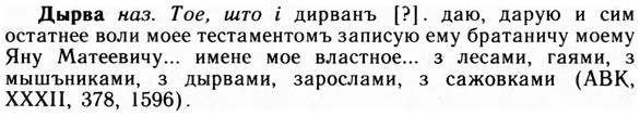 09-126_0752_%D0%94%D1%8B%D1%80%D0%B2%D0%B0.jpg