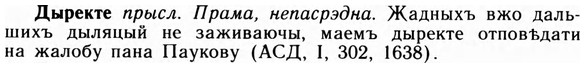 09-126_0754_%D0%94%D1%8B%D1%80%D0%B5%D0%BA%D1%82%D0%B5.jpg