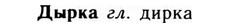 09-126_0755_%D0%94%D1%8B%D1%80%D0%BA%D0%B0.jpg