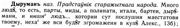 09-126_0757_%D0%94%D1%8B%D1%80%D1%83%D0%BC%D0%B0%D0%BD%D1%8A.jpg