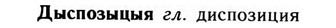 09-126_0763_%D0%94%D1%8B%D1%81%D0%BF%D0%BE%D0%B7%D1%8B%D1%86%D1%8B%D1%8F.jpg