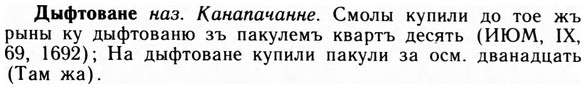 09-126_0771_%D0%94%D1%8B%D1%84%D1%82%D0%BE%D0%B2%D0%B0%D0%BD%D0%B5.jpg