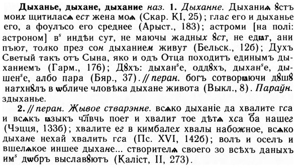 09-126_0773_%D0%94%D1%8B%D1%85%D0%B0%D0%BD%D1%8C%D0%B5.jpg