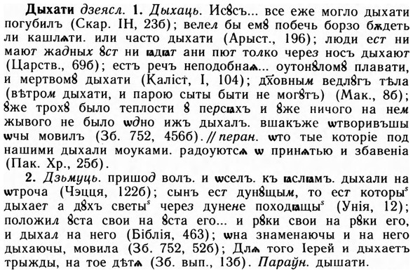 09-127_0774_%D0%94%D1%8B%D1%85%D0%B0%D1%82%D0%B8.jpg