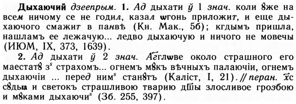09-127_0775_%D0%94%D1%8B%D1%85%D0%B0%D1%8E%D1%87%D0%B8%D0%B9.jpg