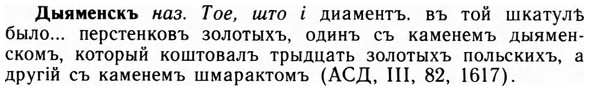 09-129_0789_%D0%94%D1%8B%D1%8F%D0%BC%D0%B5%D0%BD%D1%81%D0%BA%D1%8A.jpg