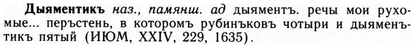 09-129_0790_%D0%94%D1%8B%D1%8F%D0%BC%D0%B5%D0%BD%D1%82%D0%B8%D0%BA%D1%8A.jpg