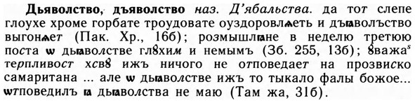 09-129_0798_%D0%94%D1%8C%D1%8F%D0%B2%D0%BE%D0%BB%D1%81%D1%82%D0%B2%D0%BE.jpg