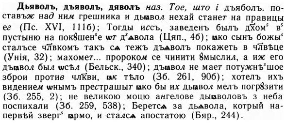 09-129_0799_%D0%94%D1%8C%D1%8F%D0%B2%D0%BE%D0%BB%D1%8A.jpg