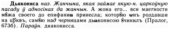 09-130_0801_%D0%94%D1%8C%D1%8F%D0%BA%D0%BE%D0%BD%D0%B8%D1%81%D0%B0.jpg