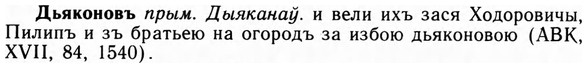 09-130_0803_%D0%94%D1%8C%D1%8F%D0%BA%D0%BE%D0%BD%D0%BE%D0%B2%D1%8A.jpg