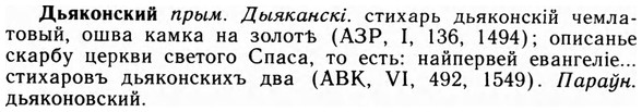 09-130_0804_%D0%94%D1%8C%D1%8F%D0%BA%D0%BE%D0%BD%D1%81%D0%BA%D0%B8%D0%B9.jpg