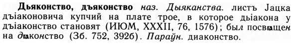 09-130_0805_%D0%94%D1%8C%D1%8F%D0%BA%D0%BE%D0%BD%D1%81%D1%82%D0%B2%D0%BE.jpg