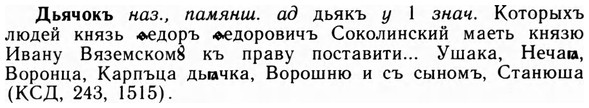 09-131_0808_%D0%94%D1%8C%D1%8F%D1%87%D0%BE%D0%BA%D1%8A.jpg