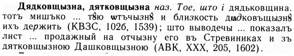 09-132_0820_%D0%94%D1%8F%D0%B4%D0%BA%D0%BE%D0%B2%D1%89%D1%8B%D0%B7%D0%BD%D0%B0.jpg
