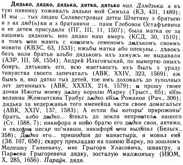 09-132_0822_%D0%94%D1%8F%D0%B4%D1%8C%D0%BA%D0%BE.jpg