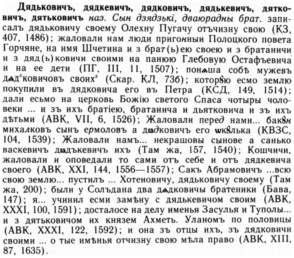 09-133_0823_%D0%94%D1%8F%D0%B4%D1%8C%D0%BA%D0%BE%D0%B2%D0%B8%D1%87%D1%8A.jpg