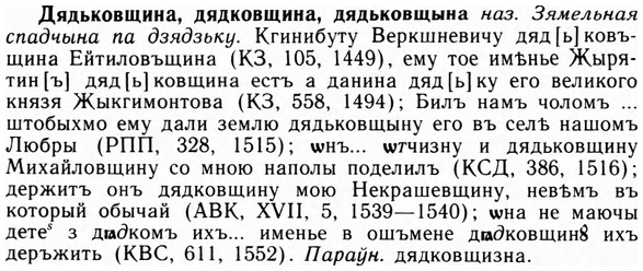 09-134_0827_%D0%94%D1%8F%D0%B4%D1%8C%D0%BA%D0%BE%D0%B2%D1%89%D0%B8%D0%BD%D0%B0.jpg