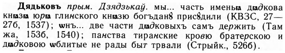 09-134_0828_%D0%94%D1%8F%D0%B4%D1%8C%D0%BA%D0%BE%D0%B2%D1%8A.jpg