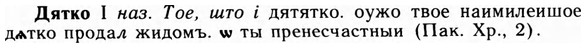 09-137_0846_%D0%94%D1%8F%D1%82%D0%BA%D0%BE.jpg