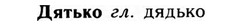 09-137_0850_%D0%94%D1%8F%D1%82%D1%8C%D0%BA%D0%BE.jpg