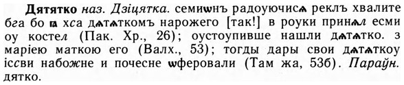 09-137_0853_%D0%94%D1%8F%D1%82%D1%8F%D1%82%D0%BA%D0%BE.jpg