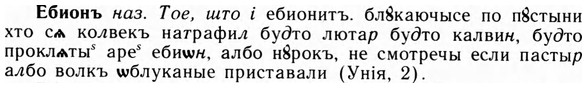 09-138_0857_%D0%95%D0%B1%D0%B8%D0%BE%D0%BD%D1%8A.jpg
