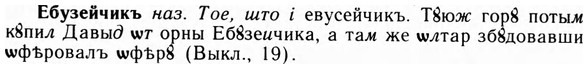 09-138_0858_%D0%95%D0%B1%D1%83%D0%B7%D0%B5%D0%B9%D1%87%D0%B8%D0%BA%D1%8A.jpg