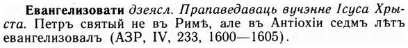 09-139_0861_%D0%95%D0%B2%D0%B0%D0%BD%D0%B3%D0%B5%D0%BB%D0%B8%D0%B7%D0%BE%D0%B2%D0%B0%D1%82%D0%B8.jpg