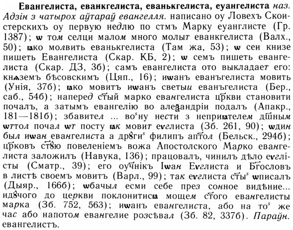 09-140_0863_%D0%95%D0%B2%D0%B0%D0%BD%D0%B3%D0%B5%D0%BB%D0%B8%D1%81%D1%82%D0%B0.jpg